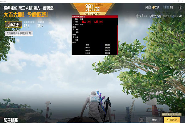 CF外挂冲榜透视自瞄效果