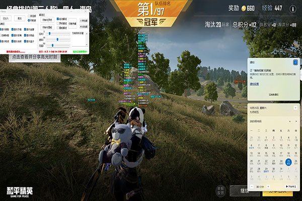 CF外挂冲榜软件效果